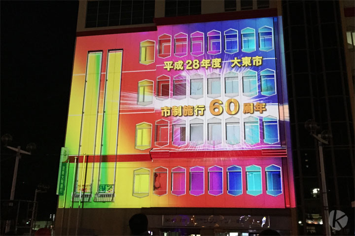 大阪 大東市 一大歴史絵巻、イベント演出の画像6