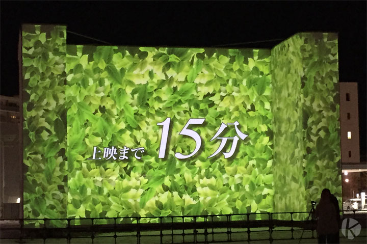 パークタワーあすと長町、イベント演出の画像7